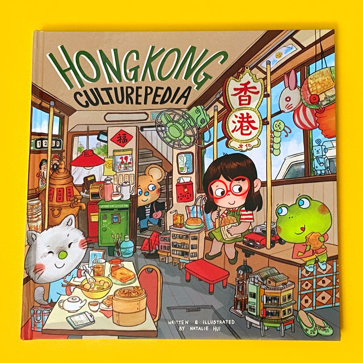 BOOK: Hong Kong Culturepedia