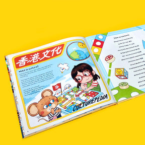 BOOK: Hong Kong Culturepedia
