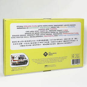NEW LACING BEADS: Hong Kong Transport (Yellow)