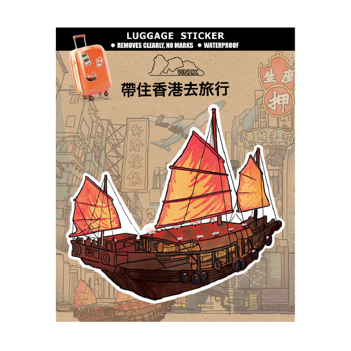 STICKER: Hong Kong Boat Luggage Sticker