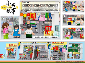 BUILDING BLOCKS: Traditional Stationery Store