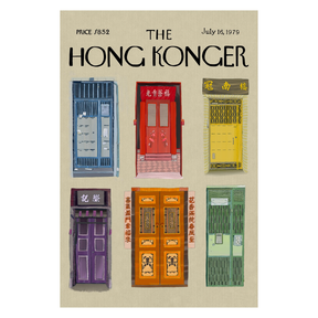 Sophia Hotung Print: Portals (2 sizes)