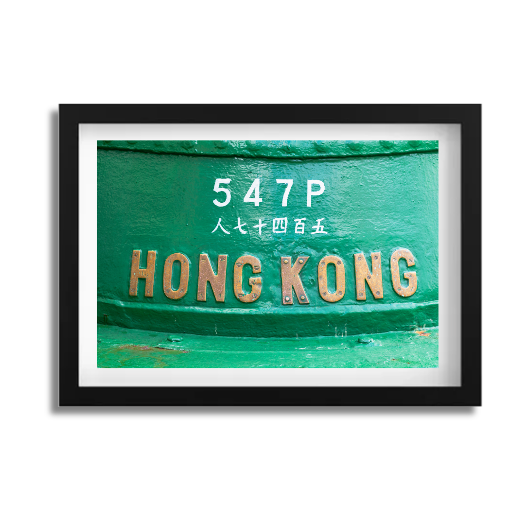 IAN TROWER PRINT: Up Close Ferry