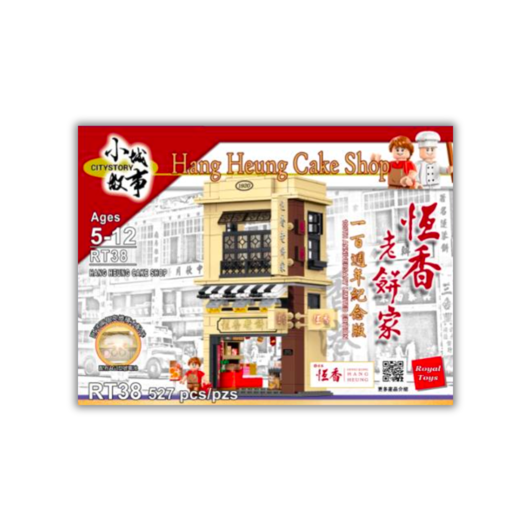 BUILDING BLOCKS: Hang Heung Cake Shop (with lights)