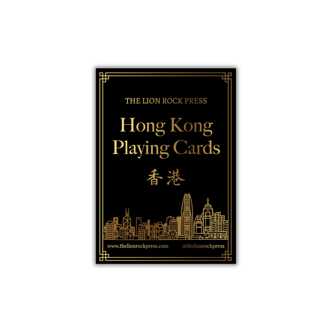 PREMIUM PLAYING CARDS: Hong Kong Skyline