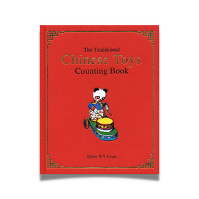 BOOK:  The Traditional Chinese Toys Counting Book