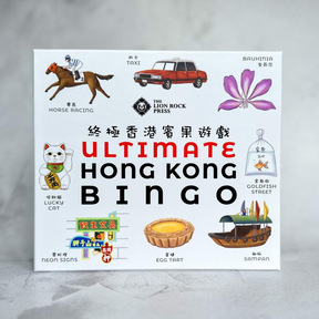 ULTIMATE HONG KONG Bingo Bilingual Edition