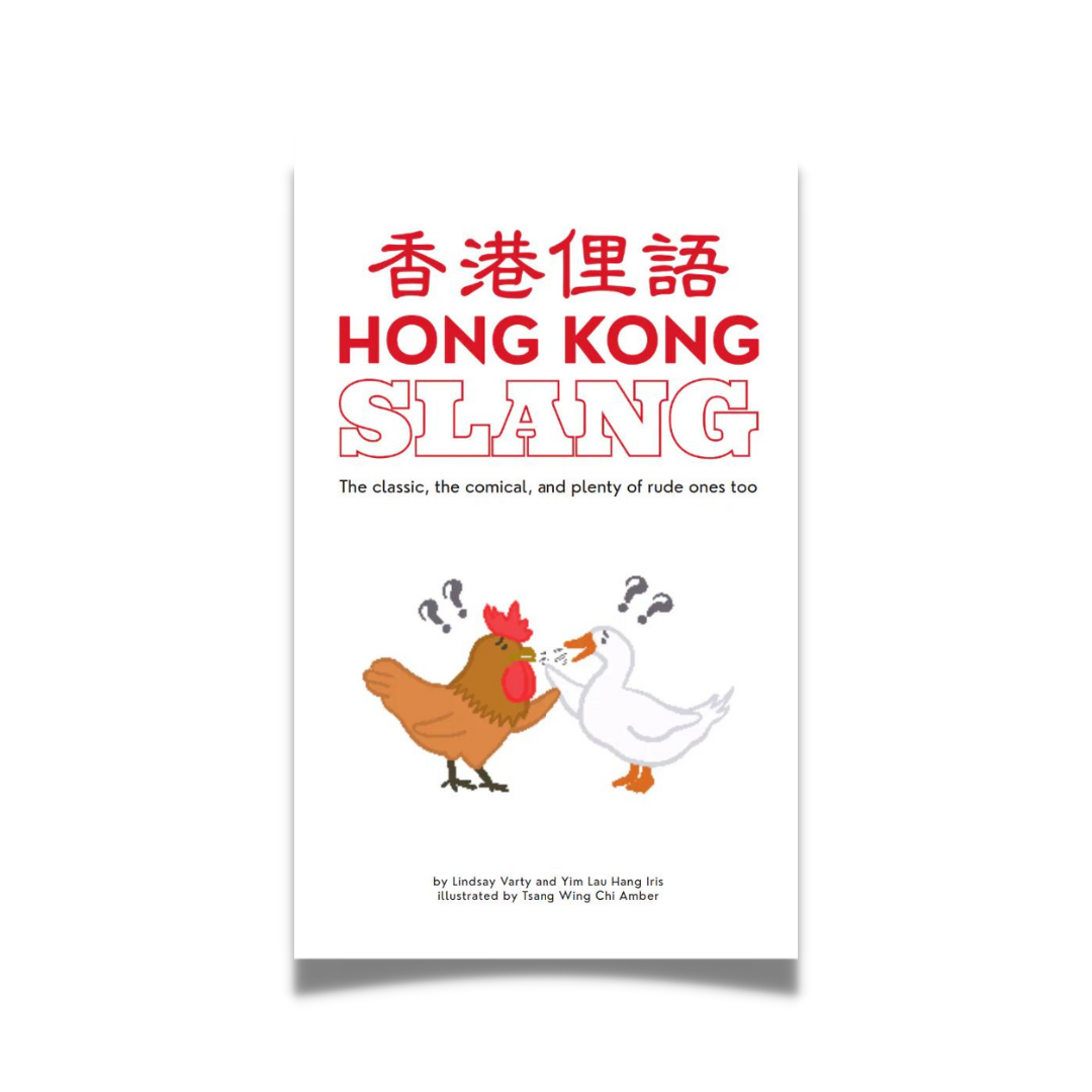BOOK: Hong Kong Slang