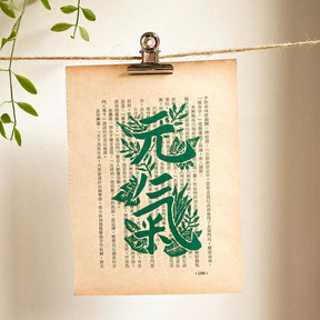 COULEUR AUBE PRINT: Energy Linoprint (available in 3 colours)