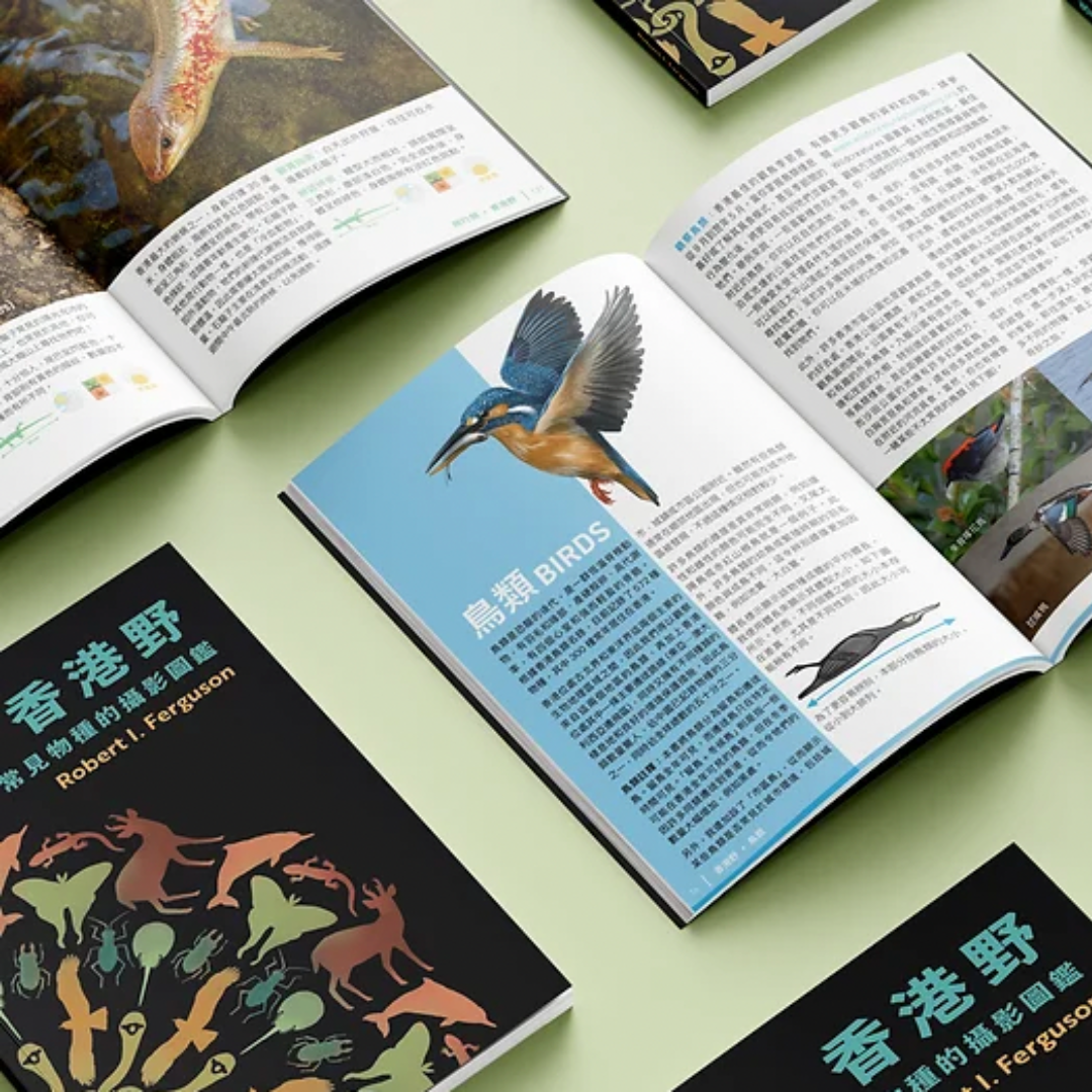BOOK: Wildcreatures of Hong Kong. (Chinese Edition).《香港野》
