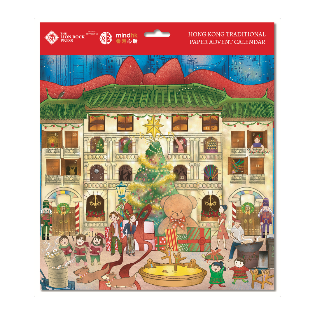 CHARITY ADVENT: Hong Kong Traditional Paper Advent
