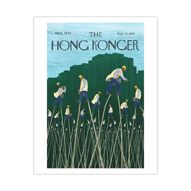 Limited Series Sophia Hotung Print: Bamboo Builders