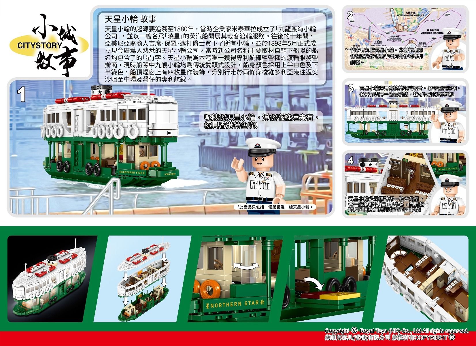 BUILDING BLOCKS: Star Ferry (with lights)