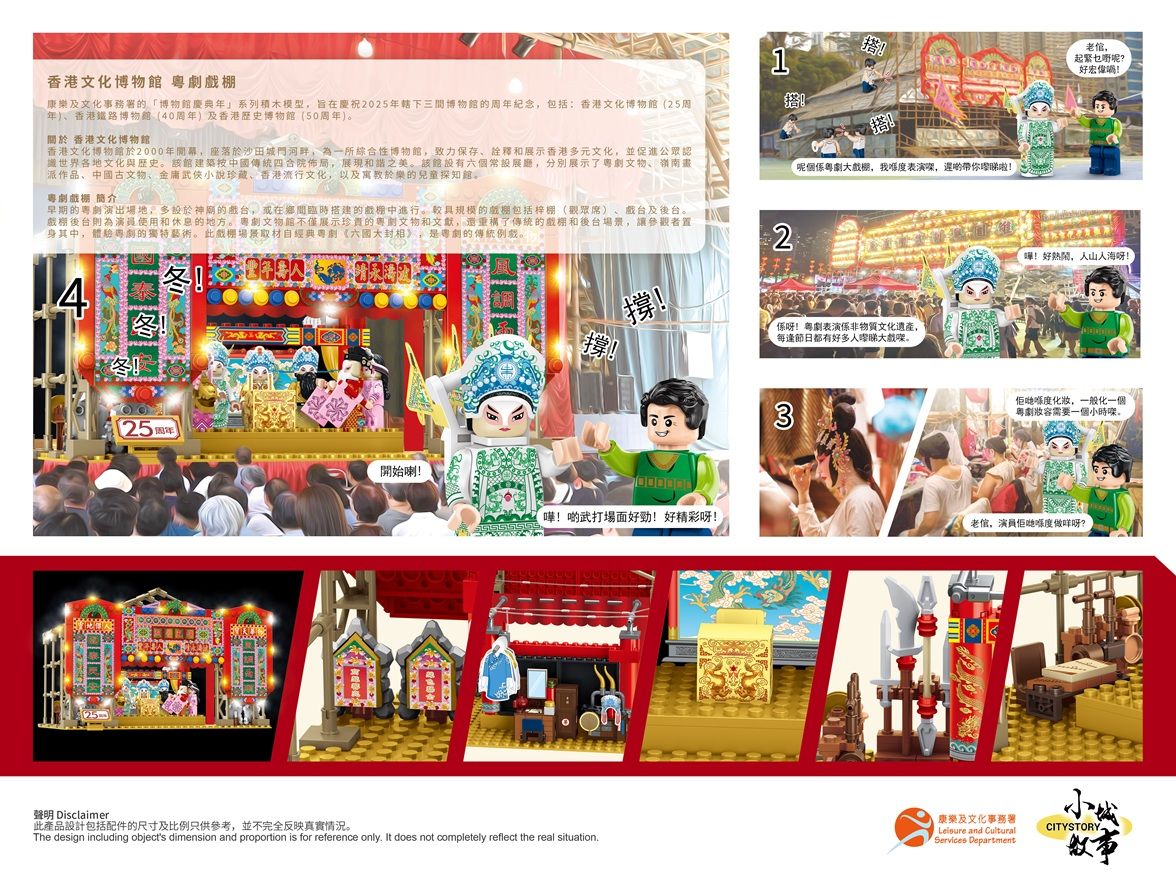 BUILDING BLOCKS: Cantonese Opera Bamboo Theatre