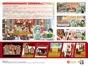 BUILDING BLOCKS: Cantonese Opera Bamboo Theatre