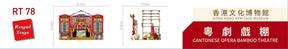 BUILDING BLOCKS: Cantonese Opera Bamboo Theatre