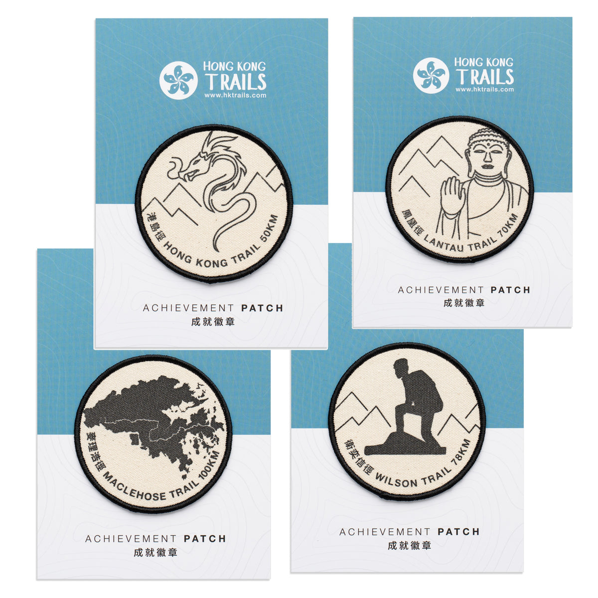 HK Trail Achievement Patches- 4 Set.