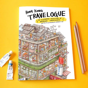 BOOK: Hong Kong Travelogue