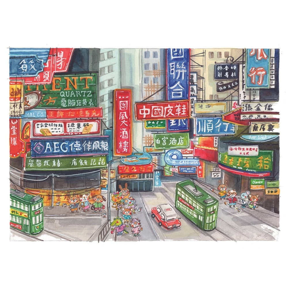 BOOK: Hong Kong Travelogue