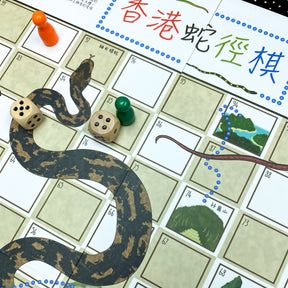 Snakes & Trails Board Game (Bilingual)
