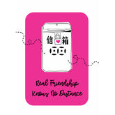 GREETING CARD: Real Friendship Knows No Distance (Pink Mailbox)