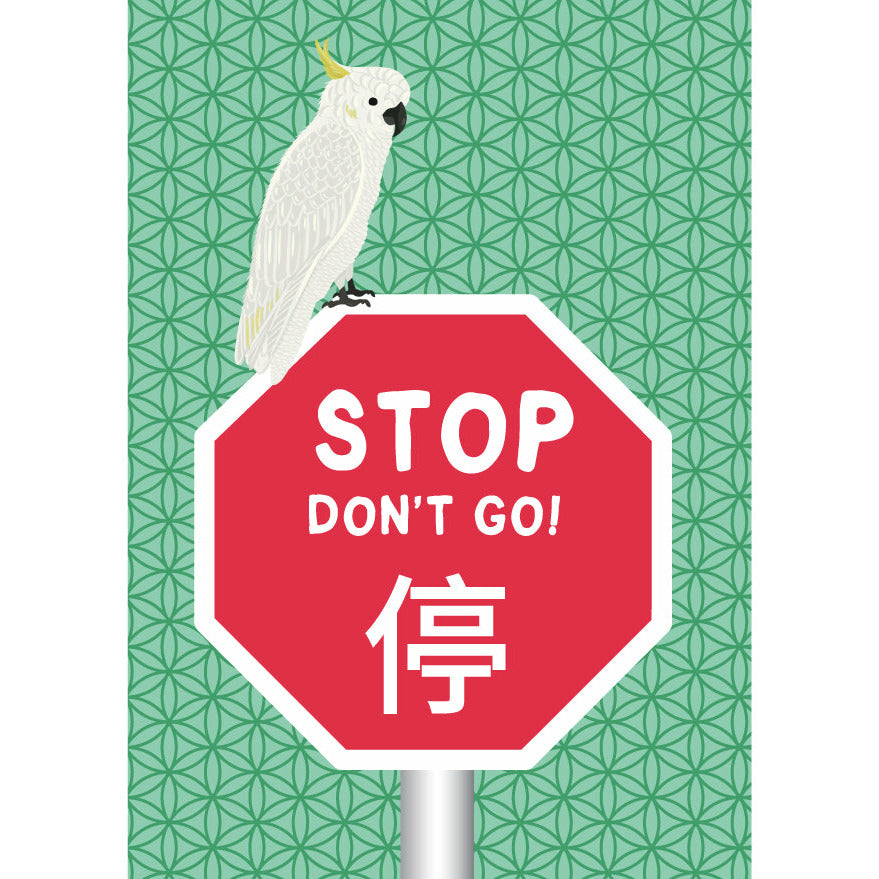 GREETING CARD: Stop Don't Go