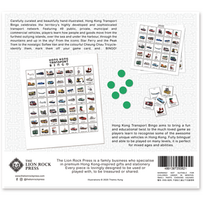Lavender HONG KONG Transport Bingo Bilingual Edition