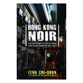 BOOK: Hong Kong Noir-Fifteen true tales from the dark side of the city