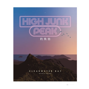 Hugo Busbridge Print: High Junk Peak