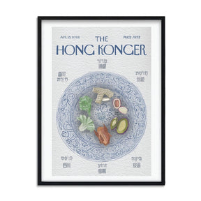 Sophia Hotung Print: Seder Plate