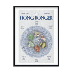 Sophia Hotung Print: Seder Plate