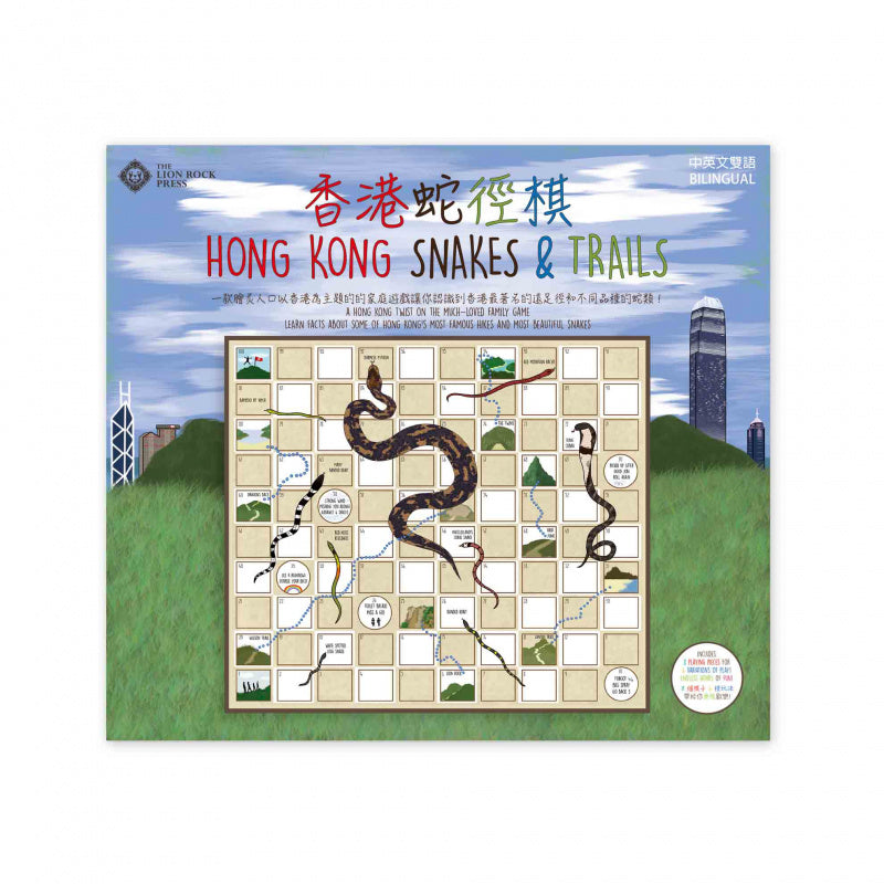 Light Gray Snakes & Trails Board Game (Bilingual)