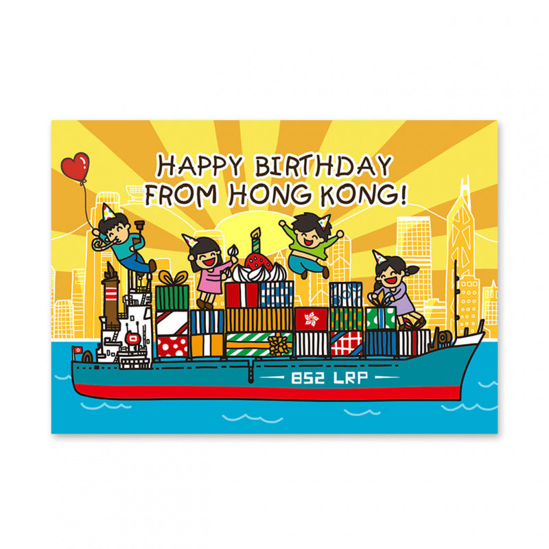 Sandy Brown GREETING CARD: Happy Birthday From Hong Kong - Container Ship